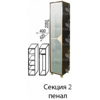 "Елена-2"Секция №2 Пенал (в компл.с зеркалом с рисунком)